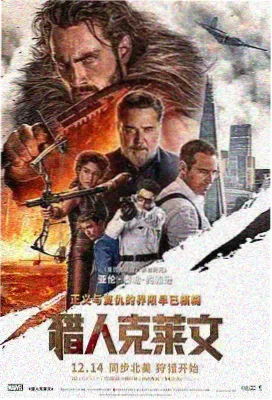 南城车站电影海报